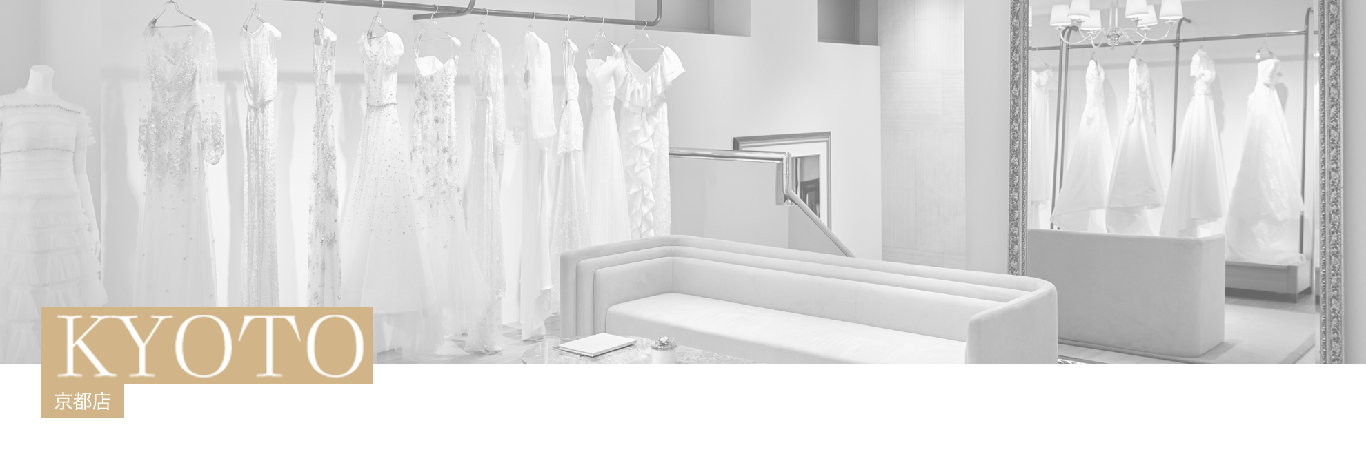 京都店