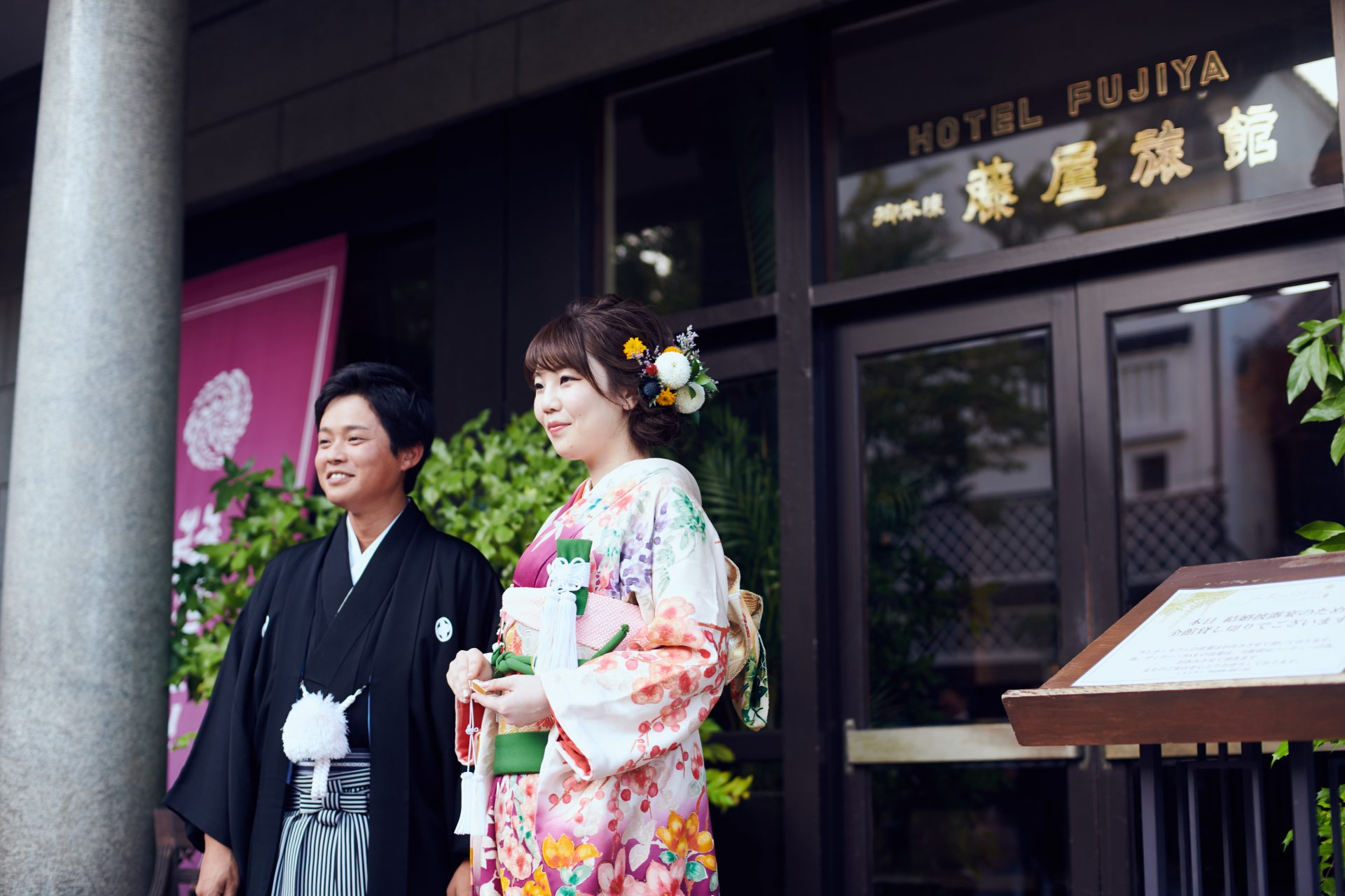 歴史感じる藤屋御本陳にて和装をお召し頂くご新婦様