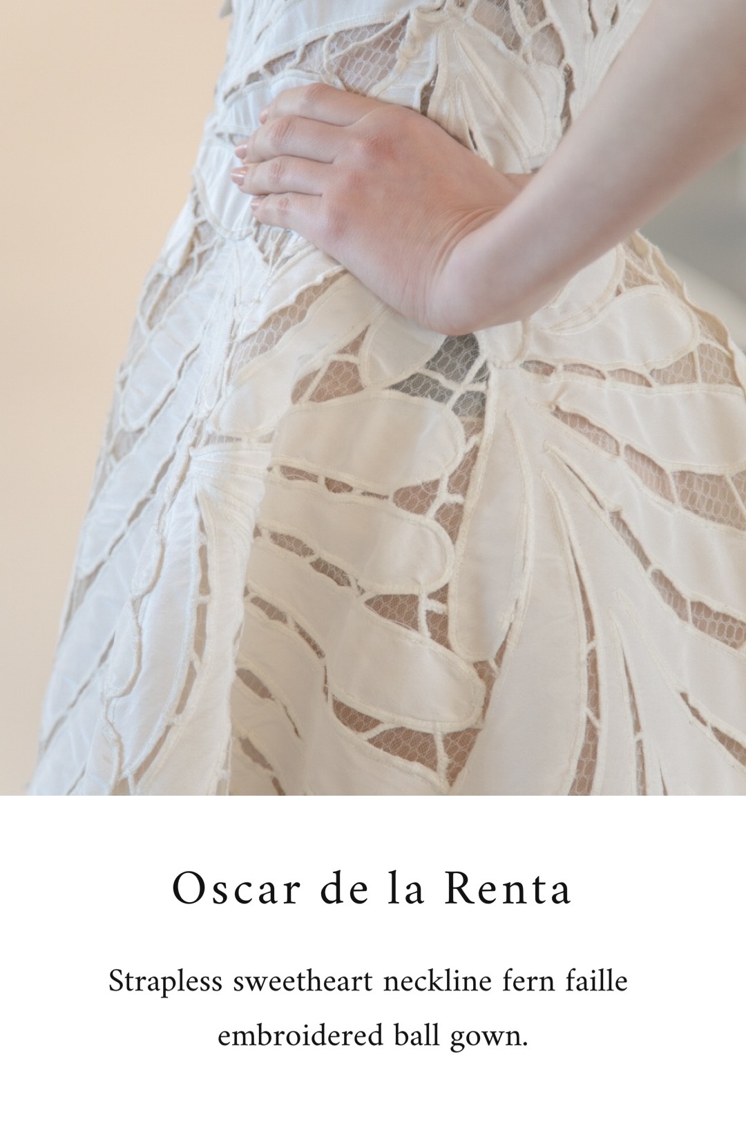 トリートのOSCAR DE LA RENTAのドレス。