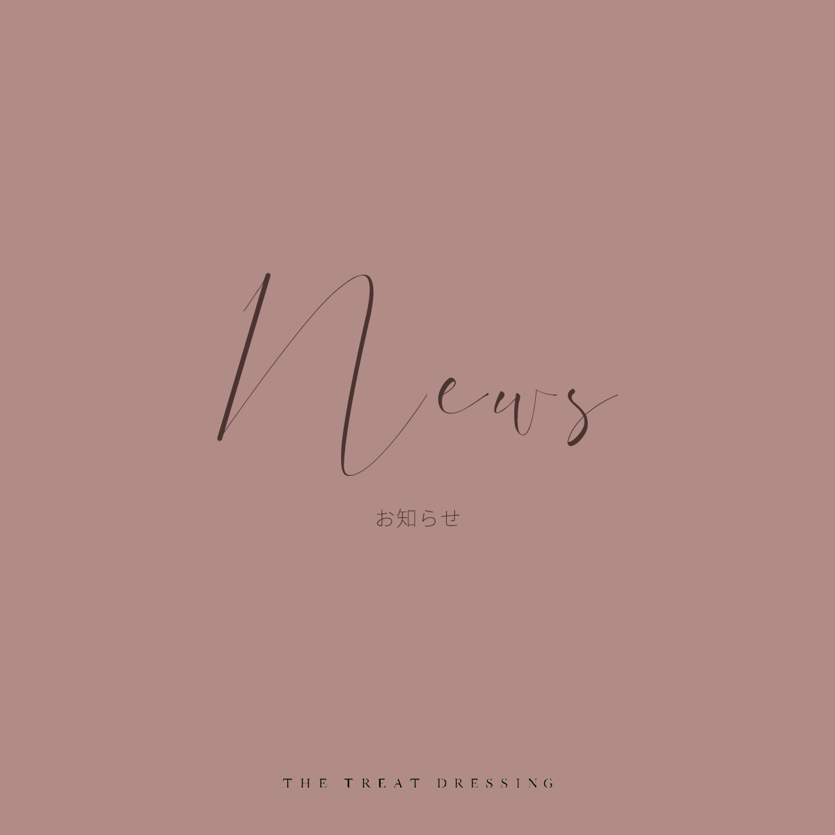 ザトリートドレッシング名古屋店臨時休業について