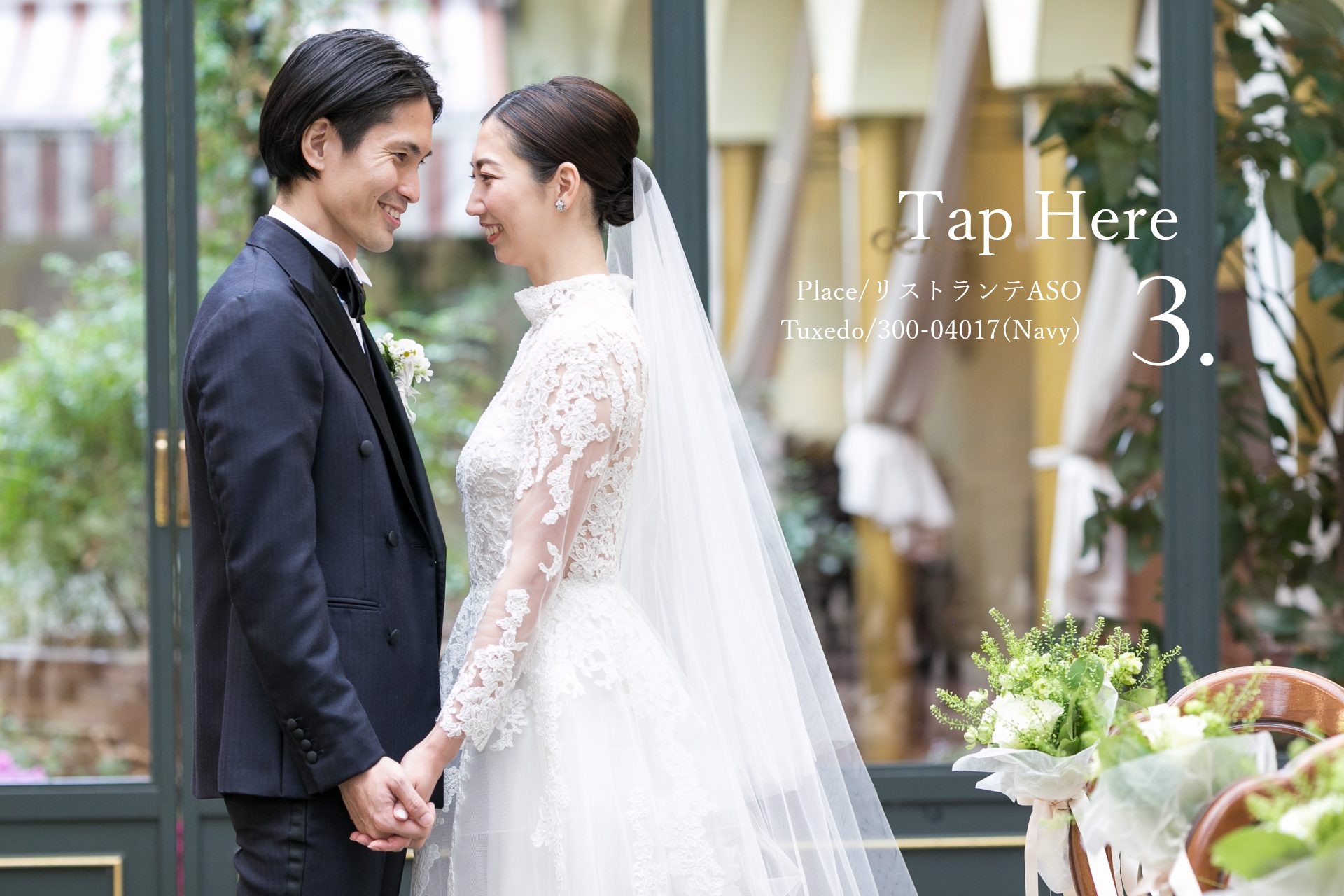 ロングスリーブのウェディングドレスを身に纏うクラシカルな雰囲気のご新婦様とネイビーのダブルジャケットのタキシードをお召しになったご新郎様がエスコートをするアットホームな結婚式
